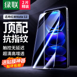 绿联适用红米note12钢化膜 小米Redmi12手机膜无开孔 高清全屏覆盖 防指纹防摔超薄保护贴膜55577