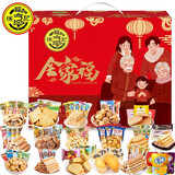 徐福记饼干混合十种口味散装糕点办公休闲小吃零食甜点食品批发 零食大礼包1500g约64包礼盒装