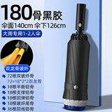 华笠180骨反向伞全自动折叠晴雨伞1.4米超大号男女双人加固加厚结实抗 180骨1.4米防雨防晒-蓝色双人伞