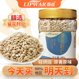 唇战（LIPWAR）葵花籽仁460g原味轻烘培熟瓜子仁去壳原料瓜子小颗罐装