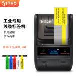 印立方 DT5150热转印线缆标签打印机电工通信机房线缆打印电信光纤尾纤标识蓝牙手持便携机 热敏YLF23S【7卷线缆】标签纸