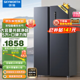 创维(SKYWORTH)光鲜637升双变频一级能效风冷无霜超薄嵌入大容量对开双开门电冰箱家用BCD-637WKPSN