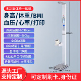 花潮超声波身高体重测量仪健康体检一体机智能电子秤语音播报体检称人体秤折叠便携 专业版可测血压可折叠（带打印）SG919-3M