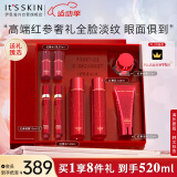 伊思（It’s skin）2X红参蜗牛水乳套装抗皱淡化细纹护肤品化妆品全套七夕情人节礼物