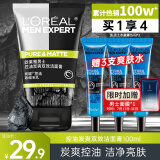 欧莱雅（LOREAL）男士洗面奶控油清痘深层清洁磨砂抗黑头角质氨基酸洁面乳男青少年 炭爽双效洁面膏100ml+水凝露3支