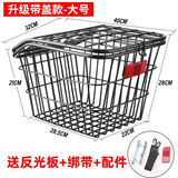 锐斯路自行车后车筐山地车篮儿童折叠车后置篮子放书包单车后篮加大车篓 带盖车筐+夹片螺丝+绑绳反光片