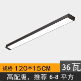 真有材 LED长条灯办公室工业长方形工程平板吊线灯商场超市店铺健身房灯 黑框白光1.2米*15厘米-36瓦