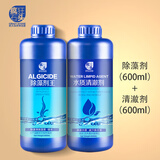 【除藻剂+净水剂】各600ML 鱼缸除绿水净化水质 