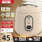 半球（PESKOE）电饭煲迷你电饭锅家用小型四人全自动宿舍1-2-4人小煮饭锅 卡其不沾内胆 1.2L 【适合1人】
