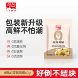 加加（JIAJIA）高鲜鸡精 鸡味浓郁鲜味十足 腌炒蒸煮样样入味做汤更鲜 单包40g