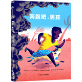 奔跑吧 男孩 一场脑洞大开的奇幻之旅 致敬父亲的陪伴