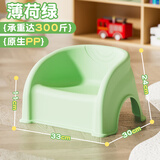 儿童特厚小沙发凳子塑料靠背椅家用可叠放幼儿园矮凳洗澡防滑座椅 【薄荷绿】儿童沙发椅【特厚款】 单只装】适用0-5岁
