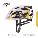 UVEX air wing/CC青少年骑行头盔 儿童滑板山地自行车安全防护装备盔 粉黄喷涂.52-57cm【晒图有礼】