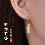 苏十六有你竹够925银耳环女士和田玉耳坠小众耳饰520礼物送妈妈老婆女友 【和田玉】有你竹够耳环-金色