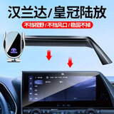 怡发适用于丰田汉兰达手机支架皇冠陆放车载无线充电器屏幕款导航支架 丰田专用【无线充电-尊享款】 22-25款汉兰达（12.3英寸屏）