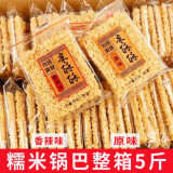 兴百福原味锅巴整箱安徽糯米锅巴零食网红休闲食品办公室小吃 带箱2500g混合口味