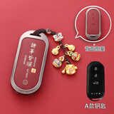 速现专用华为问界m7钥匙套2024新款m9卡片m5高档aito挂件汽车用品扣壳 A款诸事皆顺【锌合金】+招财福袋 无规格