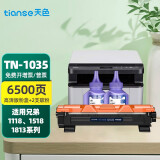 天色适用联想m7206硒鼓兄弟1118 m7206w 1919nw 1618w tn1035墨盒 【共6500页】TN1035粉盒+2支碳粉