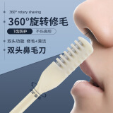 韩美臣双面鼻毛刀手动清理鼻毛神器鼻毛修剪器鼻毛剪男女通用去鼻毛剃刀 鼻毛刀 2支 盒装