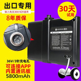 适用于小米平衡车电池54v电瓶九号9号配件锂电池36v阿-尔郎通用 36v三针小米电池【5800毫安】