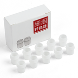 诤友（JOYO）(JOYO)一次性烟嘴专用细烟硅胶转换头 10个