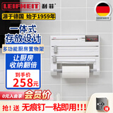 Leifheit德国利菲保鲜膜锡纸厨房冰箱多功能置物架纸巾架收纳架保鲜膜切割 豪华六合一置物架-送安装包