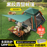 梦多福帐篷户外露营户外速开旅行帐篷防暴雨防大风4-6人全自动防晒帐篷 黑胶墨绿（215*215cm）推荐款 3-6人
