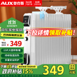 奥克斯（AUX）【145mm宽片】取暖器/取暖器家用/取暖电器/电暖器/暖气/电暖气片烤火炉15片电热油汀电暖炉油丁