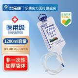 乐康 乐康灌肠袋灌肠医用器咖啡肠道冲洗器洗肠器清肠宿便水疗袋便秘非一次性用 单独灌肠袋（无冲洗头）