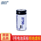 倍量 充电电池2号充电器套装大号D型C型煤气燃气灶热水器手电筒1号电池 一节2号2750毫安