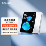 领普星环触屏开关S2智能家庭面板触屏按键语音声控智能联动 触屏开关S2星光白 三键