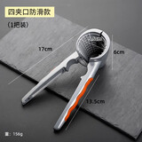 北格核桃夹子家用开坚果的钳子破壳器多功能去皮剥核桃工具榛子夹 四夹口漏斗核桃夹