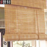 世轩竹帘卷帘窗帘遮光客厅隔断拉式升降门帘日式禅意古典百叶阳台茶楼 宽竹复古碳化陶茶色60%遮光左右