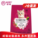 诺瑞猫粮 牛油果全期1.4kg 美幼猫毛成猫英短美短比瑞吉猫咪主粮 牛油果全期猫粮1.4kg