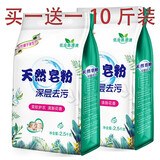 莲杰【10斤大袋装】洗衣粉天然皂粉家用庭大袋实惠装洗衣服粉香5-10斤 店长2袋【共10斤装】