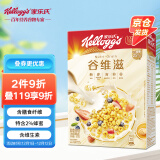 家乐氏进口食品谷维滋175g/盒 儿童营养麦片即食谷物圈早餐代餐