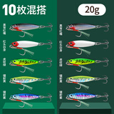 名犀飘落铁板路亚饵远投沉水路亚假饵翘嘴鲈鱼拟饵亮片vib淡水通杀饵 冲量10枚混搭20g