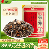 洽洽香瓜子350g坚果炒货经典红袋包装五香味葵花籽 宿舍休闲零食瓜子