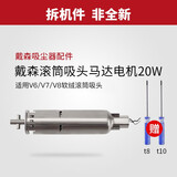 朗世 配戴森吸尘器电动地刷绒条边线条贴条滚刷毛条v6v7v8v10v11电机轴承侧盖轮子维修吸头配件 【V6V7V8】灰色电机(+螺丝刀）