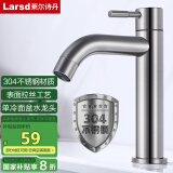 莱尔诗丹（Larsd）单冷面盆水龙头 304不锈钢洗脸盆洗手盆台盆龙头 快开龙头 DL-06
