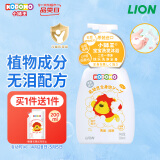 狮王（Lion）小狮王儿童洗发水沐浴露0-12岁 婴儿泡泡浴洗发沐浴二合一500ml 