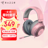 雷蛇（Razer）北海巨妖粉晶版  清凉凝胶耳罩 游戏耳机 女生电竞耳机 粉色耳机