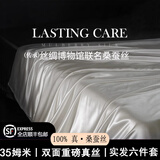 重磅真丝四件套35姆米桑蚕丝绸床单高档被套夏季天丝冰丝床上用品 奢镜白 【收藏加购多发两件套】 1.8米 床单款 （被套200*230cm）