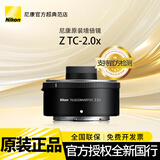 尼康（Nikon） 【新品】尼康(nikon) 原装增倍镜 增距镜 Z卡口增距镜 尼康原装增倍镜Z TC-2.0x 增距镜 标配