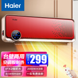 海尔（Haier）取暖器浴室暖风机壁挂式电暖风家用电暖器节能省电热风机壁挂电暖气烤火炉防水小空调 中国红HNS2005