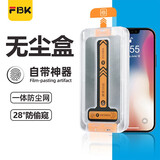 FBK适用于苹果16无尘舱钢化膜15pro无尘盒防尘网高清iPhone16promax防偷窥14手机保护膜全屏 无尘仓【高清*一体防尘网】一片装 iPhone 13