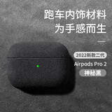 优思顿airpods pro二代保护套c口airpods4保护套耳机套挂绳苹果硅胶防摔盒轻奢无线保护套蓝牙 AirpodsPro二代【神秘黑】2022新款