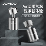 九牧（JOMOO） 万向水龙头延伸器防溅头水嘴360旋转可调流双出水起泡器过滤神器 【双球头加长A2】防溅头（单支）