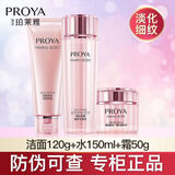 珀莱雅官方旗舰店京东自营紧致肌密水乳套装旗舰款抗皱紧致补水保湿化妆护肤品 三件套【洁面+水+霜】新老款混发