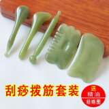 悦汇礼屋拨筋棒女美容院面眼颈部脸部家用全身拔经通用经络刮痧点穴笔经络 绿色全身五件套+经络图+精油